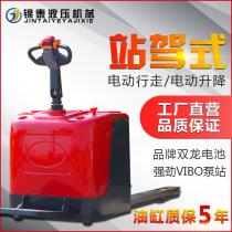 Jintai electric truck automatic pallet truck lifting forklift 1 ton small electric forklift hydraulic cattle 2 tons