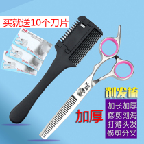 Household thickened vintage haircut Adult hair clipper comb cut bangs Broken hair knife thin scissors tool hair eliminator