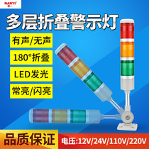 3-color Machine Tool warning light folding rotating 505T machining center alarm indicator light always flashing 24V 220V