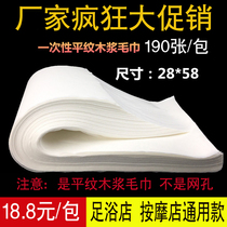 Foot bath disposable towel bath towel wood pulp wash foot bath towel non-woven foot towel foot towel wipe paper