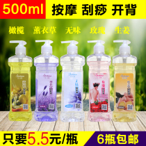 Body massage oil beauty salon scraping oil facial Essential Oil moisturizing oil whole body bboil push oil olive oil