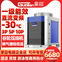 Guotian air energy water heater Commercial hotel hotel 3P5P10P HP air source heat pump variable frequency first-class energy efficiency
