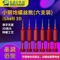 Maintenance guy Huawei Apple mobile phone repair screw batch 3D batch head notebook watch glasses repair screwdriver