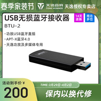 Winner Sky Comfort BTU-2 Wireless USB Bluetooth Receiver Utilitometer Acoustic Receiver