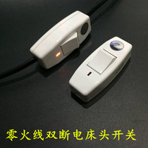 Midway double broken bedside switch line upper control button fan hand pinch small switch electric desk lamp LED wall switch