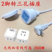 Two-foot eye item double-hole with wire extension to 3-pin three-converter plug socket two-pin row wiring board 2 head