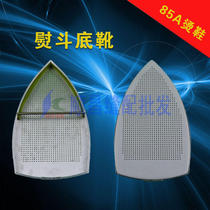 Dingyu iron hot shoe low plate thickened hot shoe laser cover Hot shoe 85A iron cover 3