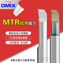 Aluminum small boring knife Small hole knife MTR boring knife Coating DMIX Demes tungsten steel micro boring knife Small diameter inner hole knife