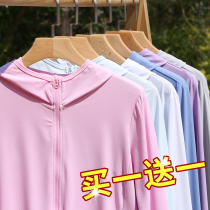 Sunscreen women's 2021 new long sleeve UV protection breathable knit thin ice silk outdoor sunscreen clothing coat men