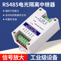 485 relay opto-isolated industrial yi fen er hub 2 Port signal amplifier anti-lightning protection