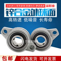 Import NSK zinc alloy insert KFL08 000 001 002 003 004 005 006 diamond bearing
