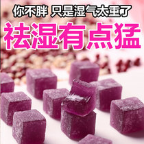 (Take 2 shots 5 beats 4 boxes 11 boxes) Qixi glutinose collagen can chew eat red bean fudge