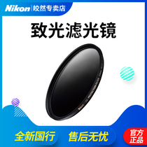 Nikon Nikon light filter UV mirror 67 72 77 82 95mm SLR camera lens protector