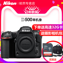 Nikon Nikon D500 quasi-professional SLR digital camera body High-definition travel street photography studio photography