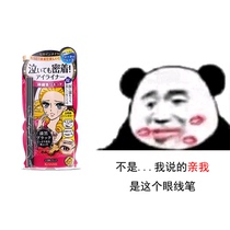kiss me Shimei Dream Tears Very Fine Eyeliner Pen Black Brown Japanese Edition Second Generation