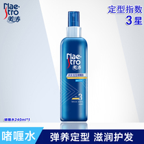 Mei Tao Run Hair Styling Gel Water Hair Styling Hair Spray for Women Long-lasting Fragrant Curly Hair Anti-Frizz Gel Men