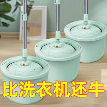 Hand-free wash mop home drag dry and wet two-purpose squeezing water mop artifact round flat mop net