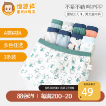 Hengyuanxiang childrens underwear Boys and girls pure cotton boxer briefs 3-15 years old boys boxer briefs do not clip PP baby