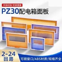 Safety plastic box upper and lower panel cover empty box empty box weak current box control indoor distribution box cover customization