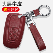 Ford key case Explorer Mondeo Fox maverick sharp world car leather key case