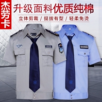 Security overalls Short-sleeved shirt suit Mens spring and autumn long-sleeved security shirt summer new security uniform