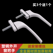 Plastic steel window transmission handle Outward opening window handle Outward opening handle Outward push window handle Plastic steel hardware accessories