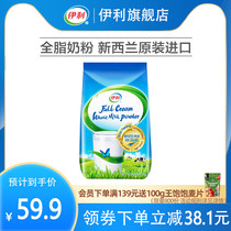 Yili flagship store New Zealand imported whole milk powder 1kg*1 bag of adult milk powder