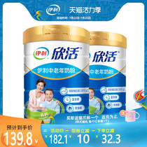 Yili official flagship store Middle-aged adult milk powder 900g*2 canned probiotic nutritional formula milk powder gift