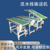 Assembly line conveyor belt PVC belt Ring logistics express stainless steel conveyor Factory small conveyor