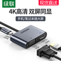 Green United Typec to HDMI docking station VGA converter expansion notebook connection TV Display projector connector cable for iPadPro Apple macbook computer Hua