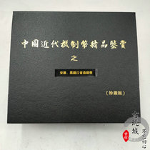  Yuan Datou silver dollar hardcover box Full set of one-corner two-corner semicircular one-dollar silver coins with appreciation record Anhui Heilongjiang