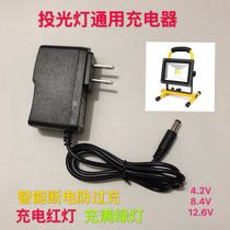 Portable LED charging floodlight emergency light 4 2V8 4V12 6V10W 5W 20W 30W 40W charger