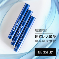 ㊙(Three discount) official website MENATHY eyelash nourishing liquid eyebrow growth liquid small red book