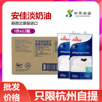 Angjia Light Milk Oil Bottle Imported Animalic Cream Cake Framed Flower Baking Home Raw Material Whole Box