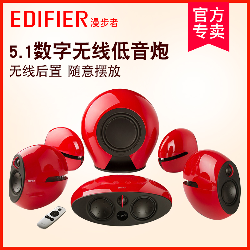 Edifier/Rambler E255 home theater 5.1 audio living room Bluetooth TV speakers hifi surround