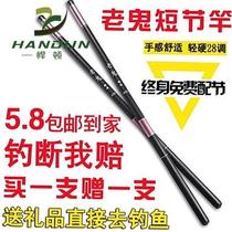 (Old Ghost buy one for one) Fishing Rod Hand Rod Super Light Ultra Hard Brook Rod Short Section Fishing Rod Shrink Crucian Carp Rod Careless