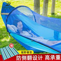 Hammock outdoor with mosquito net double parachute cloth ultra-light mosquito net indoor and outdoor camping camping spring outing swing