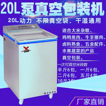 Rice brick vacuum machine Commercial automatic sealing machine Whole grain cooked food Tea baler Industrial wet and dry packaging
