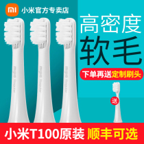 Xiaomi electric toothbrush head Mijia sonic electric toothbrush T100 replacement toothbrush head original imported soft wool cleaning