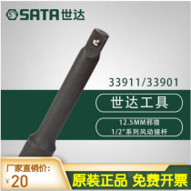 Shida Dafei pneumatic sleeve rod pneumatic rod auto repair conversion rod 33911 33901