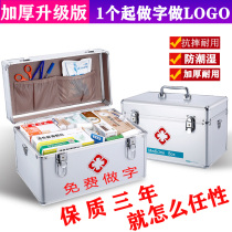 Lockable student medicine box Household factory inspection emergency medicine box Cosmetic box First aid box Micro whole toolbox custom LOGO