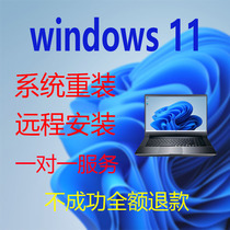 Windows11 professional version pure genuine laptop w10 system mirror reinstallation remote installation upgrade