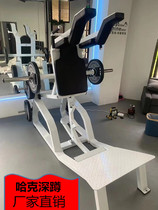 Hack squat machine leg pedaling machine standing squat leg trainer oblique pedaling hip fitness equipment Hummer trainer