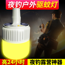 Mosquito repellent lamp outdoor charging portable night fishing portable Mosquito Killing Solar commercial camping to field artifact