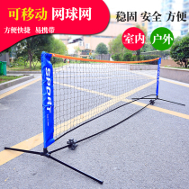3m 6m portable foldable tennis racket Simple childrens short tennis net Mobile tennis block net
