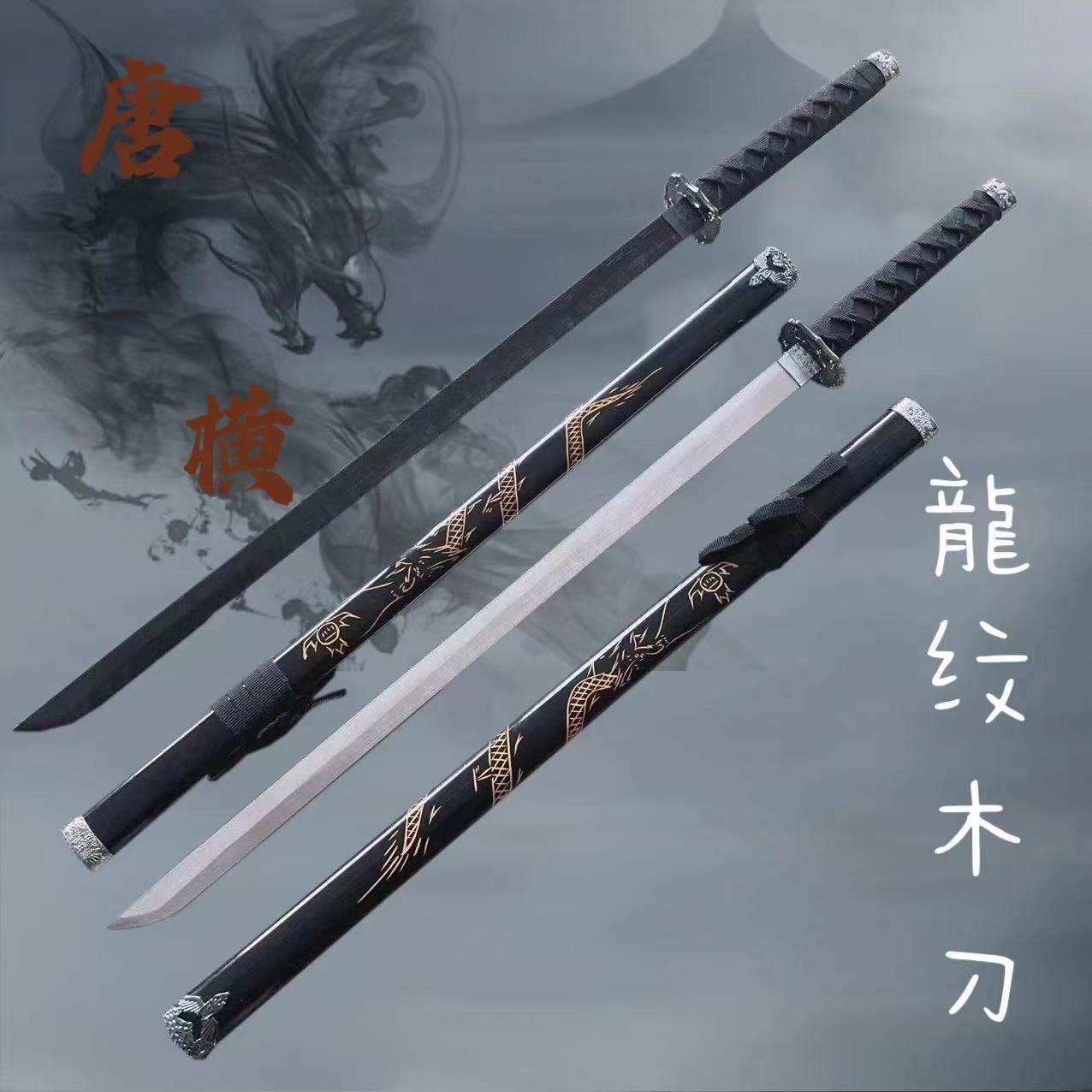 唐风cos道具刀-唐风cos道具刀促销价格、唐风cos道具刀品牌- 淘宝