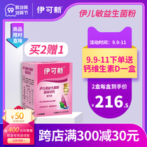 Ikexin Yermin Probiotics Prebiotics 1 5G * 30 bags 12 bags of solid drinks
