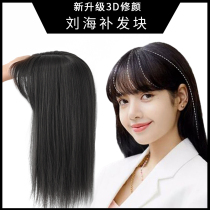 Fake bangs hair film womens head Summer reissued film fluffy white hair simulation hair patch replacement block no trace invisible invisible