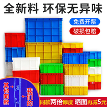 Thickened plastic turnover box rectangular with lid turtle fish food logistics parts rubber frame large storage basket