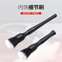 DF car beauty cleaning tool detail brush gap cleaning brush air conditioning outlet soft brush interior cleaning brush